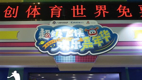 超级飞侠快来开启奇妙的冒险之旅,超级飞侠第12季德国迷你小镇之旅