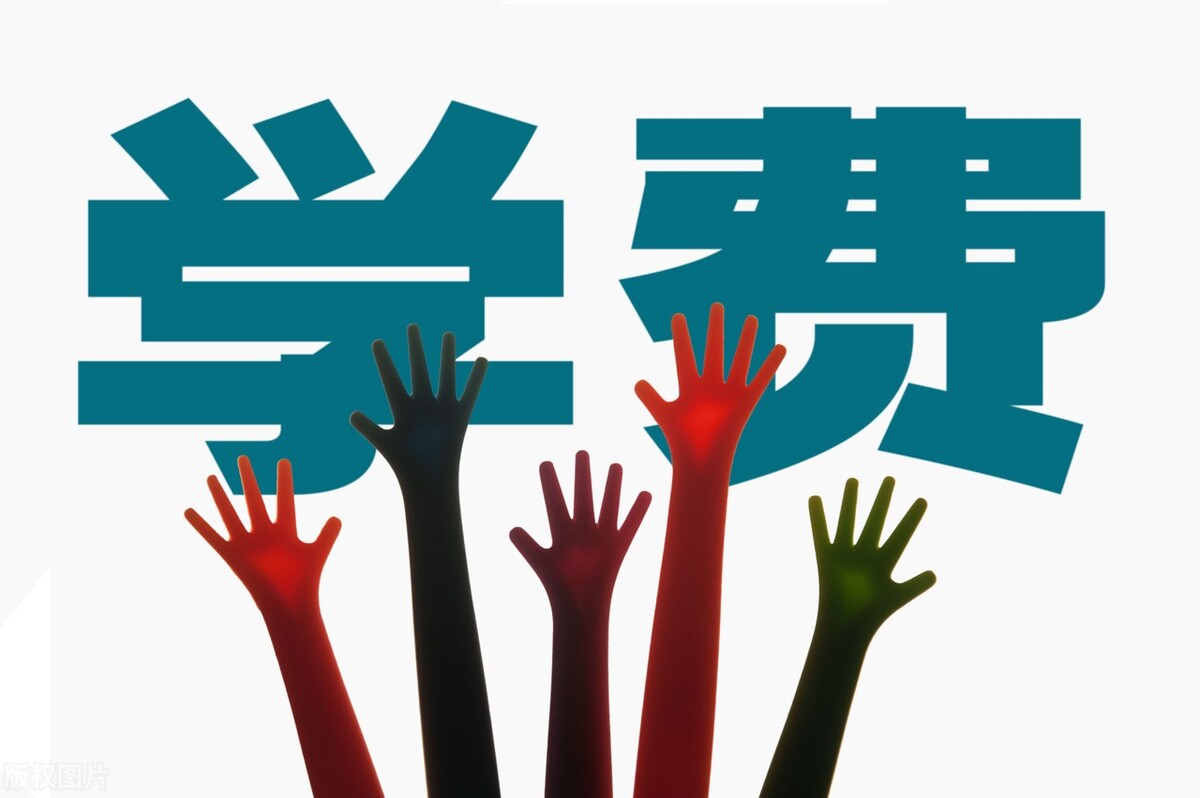 学费最高达一年7万元？黑龙江高校的这些专业学费高昂