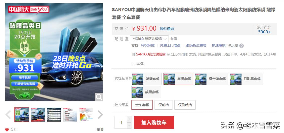 太阳膜汽车窗膜独家授权,汽车贴膜太阳膜视频教学