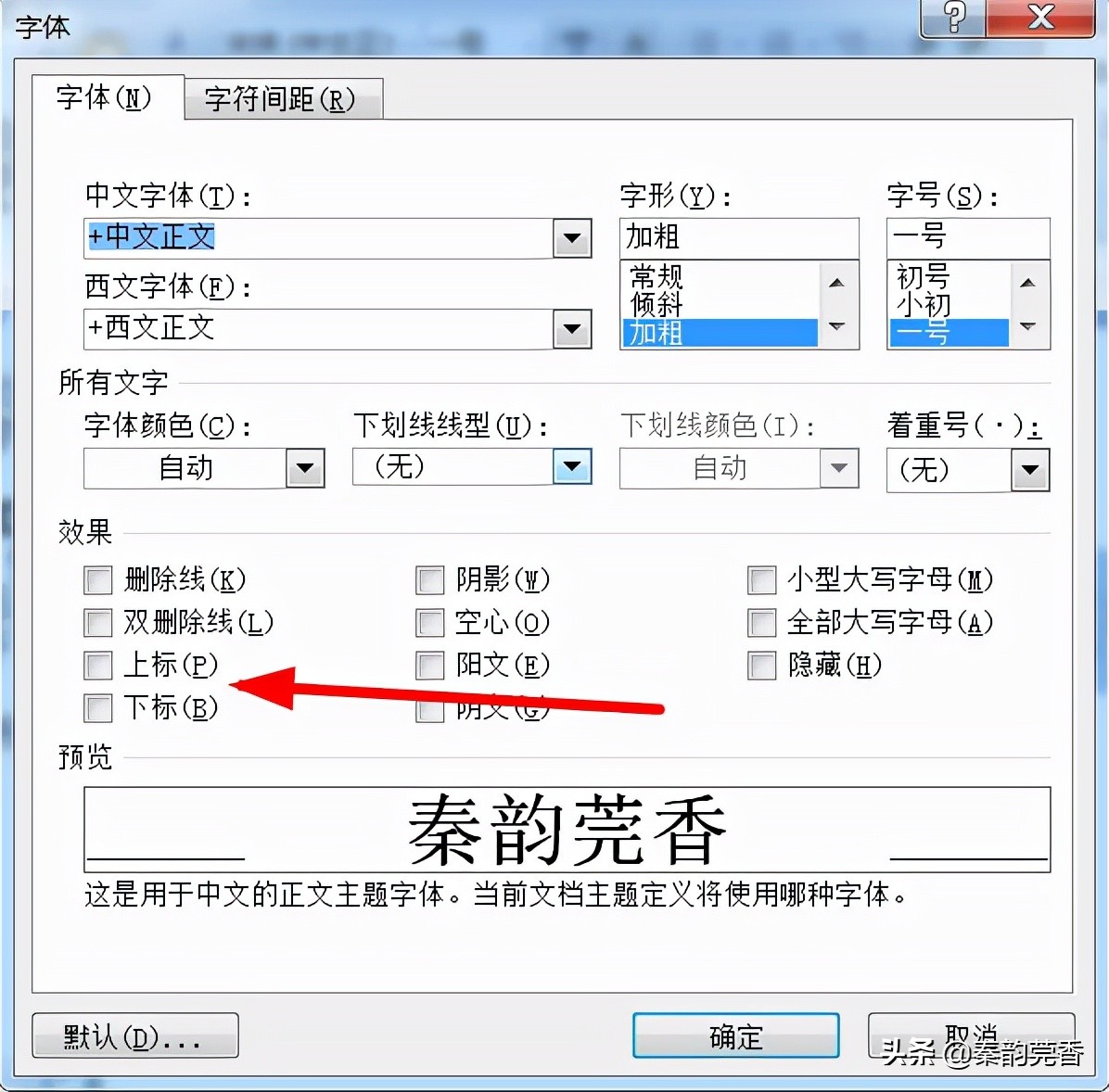 怎么打出文字上方带小角标,文字上标和下标如何快速打出来