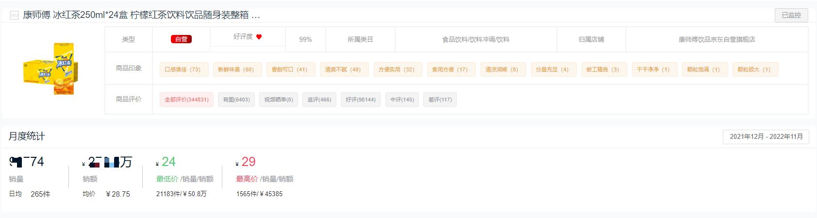 饮料品牌销量排行榜前十名2021,2022饮料排行榜前十名销量