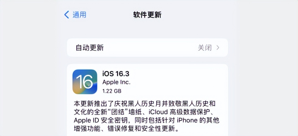 ios16.3更新注意事项,ios16.3正式版发布消息通知bug