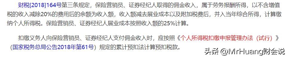 居民个人预扣预缴劳务报酬,劳务报酬预扣预缴计算