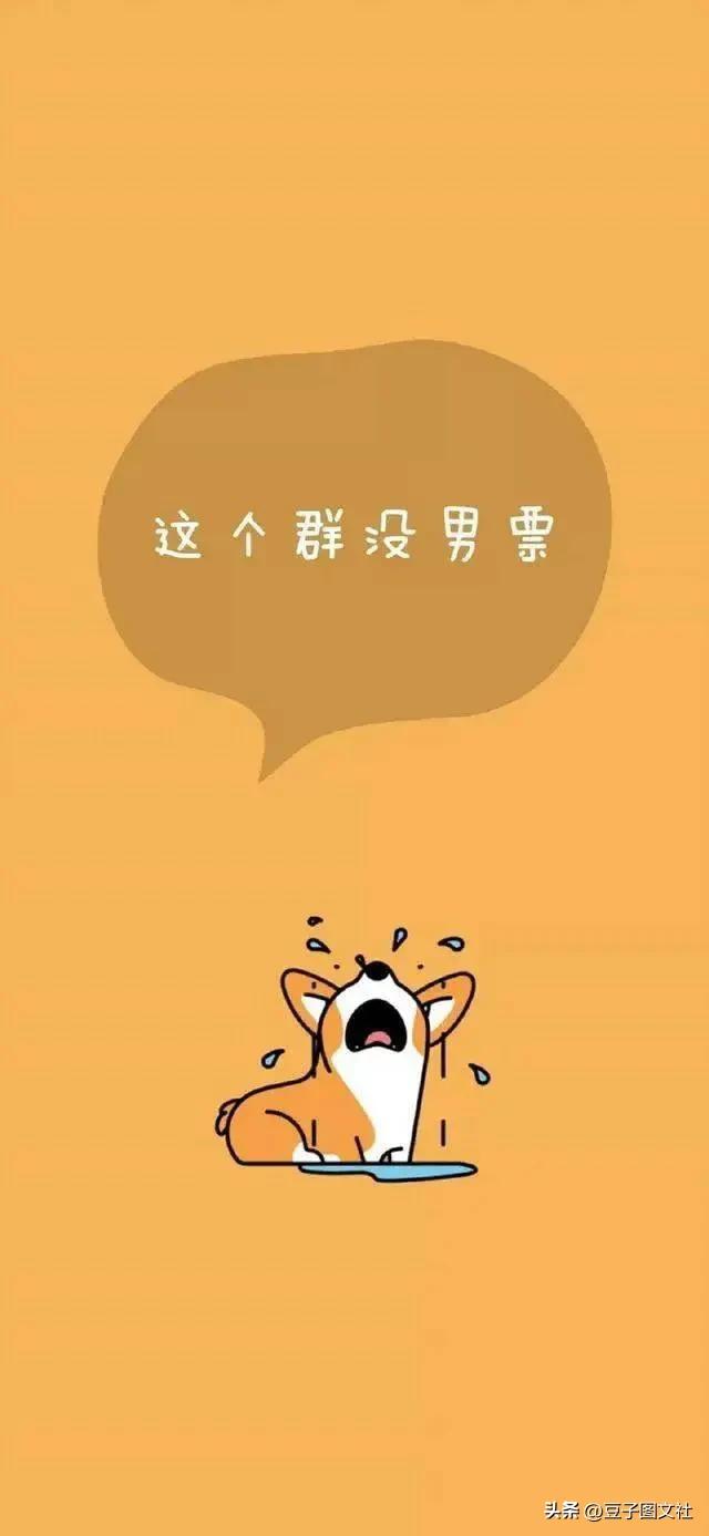 吃喝玩乐群聊天背景图,同学群专用聊天背景图