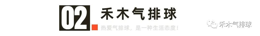 气排球技战术配合训练方法,打败对手最有效的手段