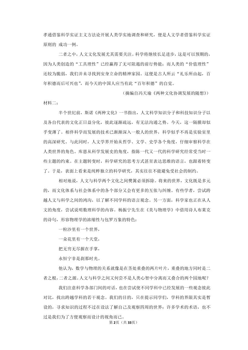 2023高考语文试卷新题型,2023语文高考试卷真题清晰