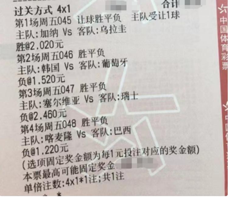 2023-12-20期竞彩足球结果,韩国vs约旦赛事预测