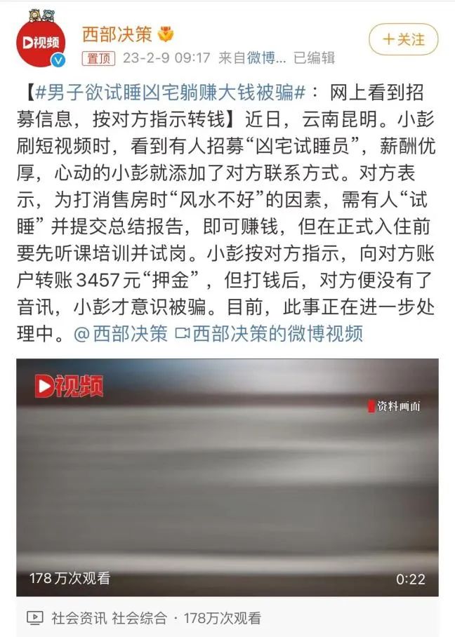 睡凶宅、守墓…年轻人猎奇搞钱：想日赚两千，先没了3457元