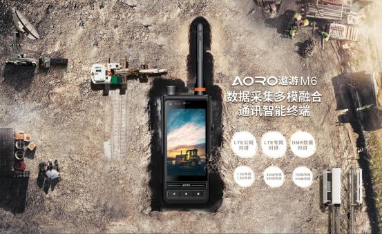 傲游智能对讲手机,遨游手机简介