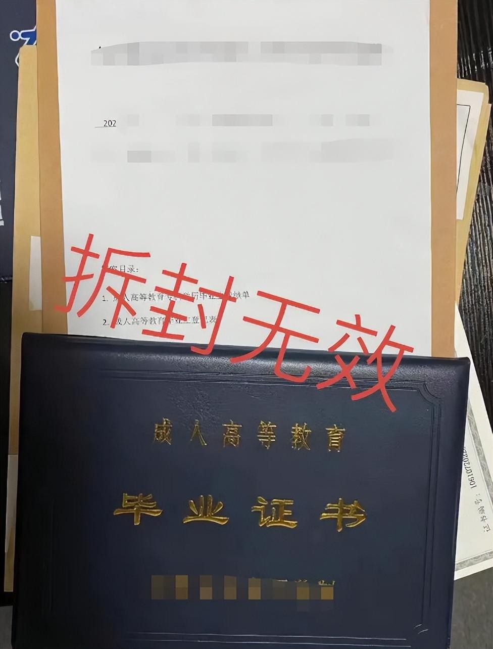 学生档案被父母拆了,女儿毕业档案被妈妈私拆抖音号