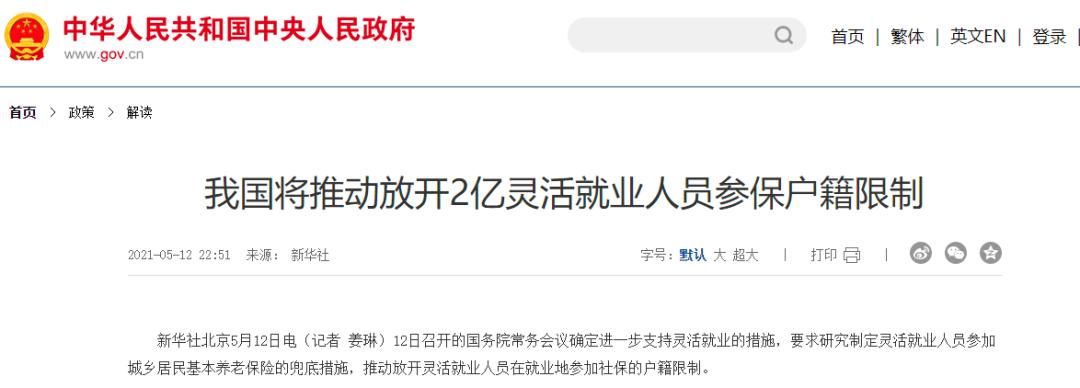 非城镇户口怎么个人交社保,非城镇户口个人交社保的流程