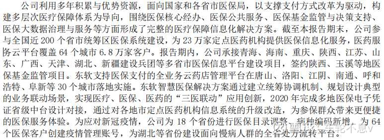 东软倒闭,东软集团大连公司