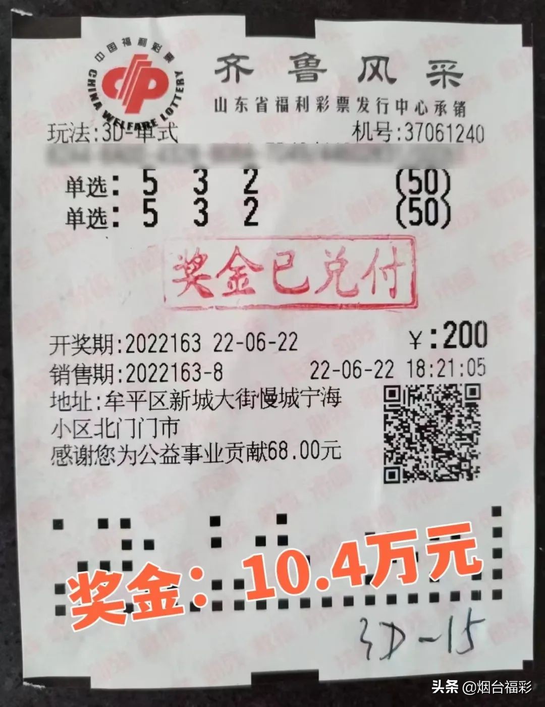 单挑王3d21267期,襄阳福彩达人精准倍投3d获大奖