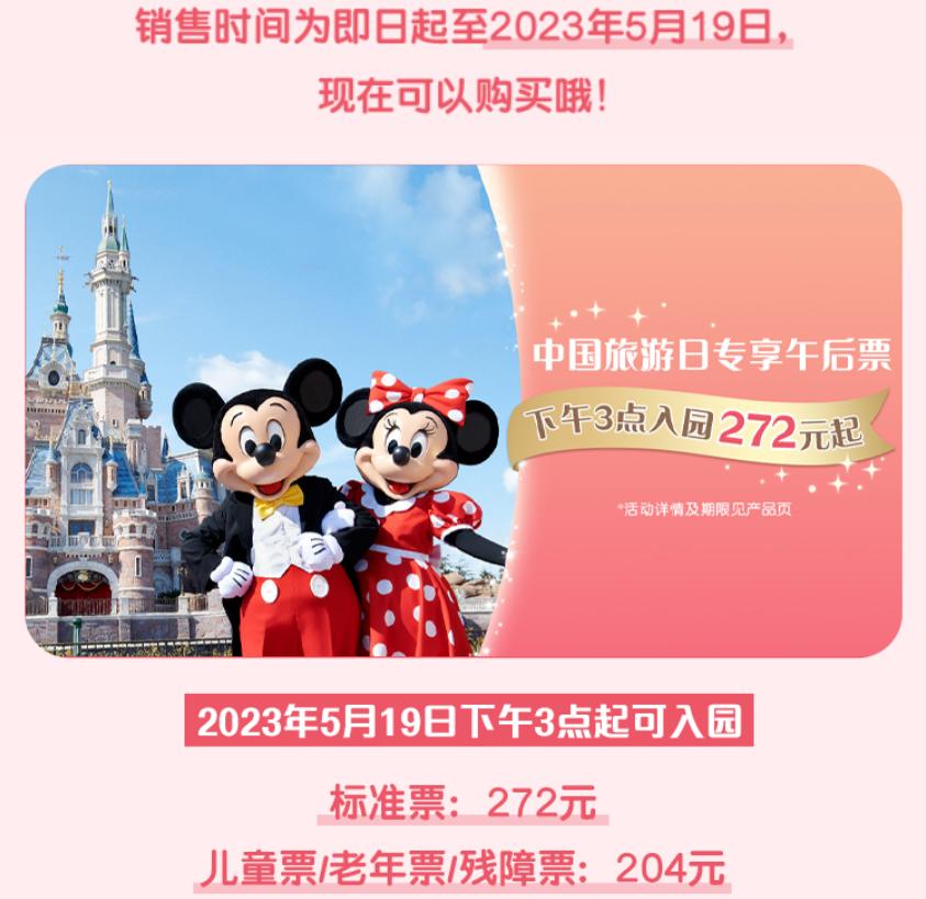 519旅游日景区半价活动,519中国旅游日北京免费景点
