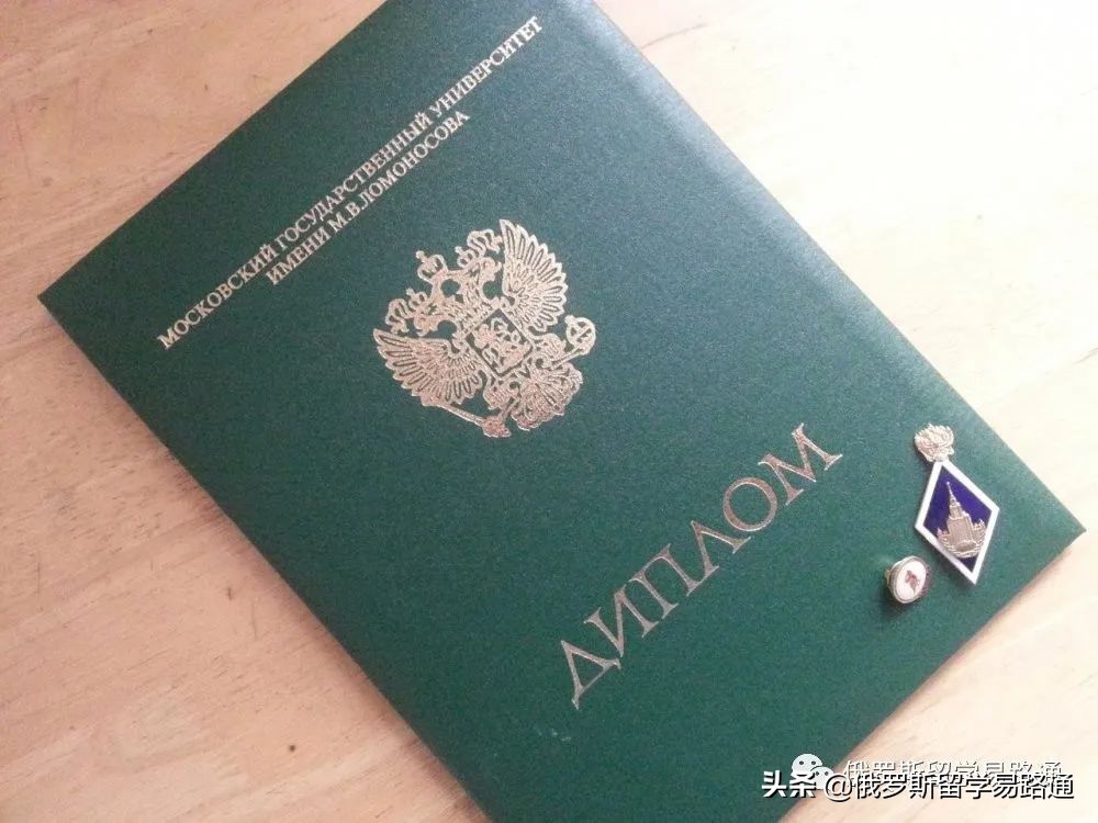圣彼得堡国立大学莫斯科国立大学,莫斯科国立大学毕业条件