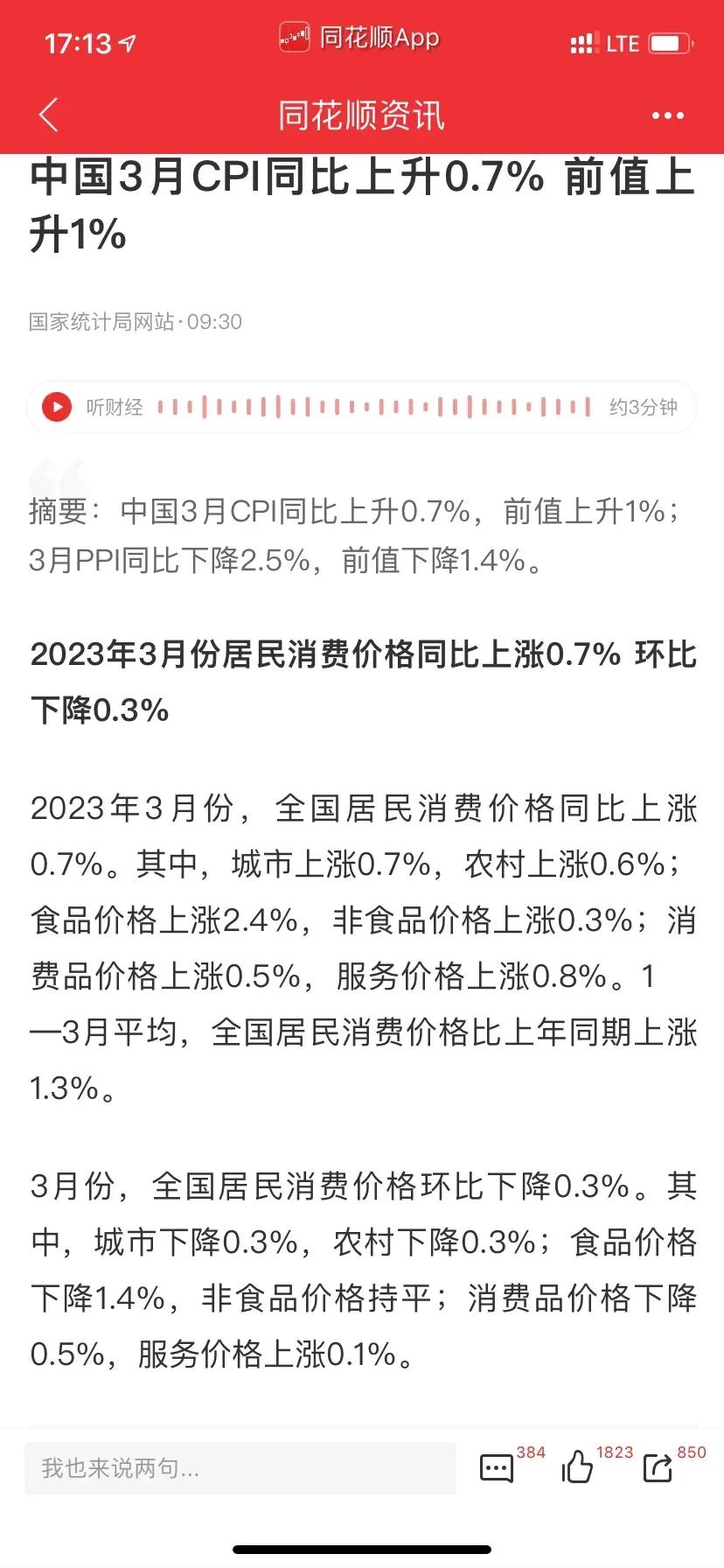 通缩对中国老百姓的影响,通缩对老百姓意味着什么