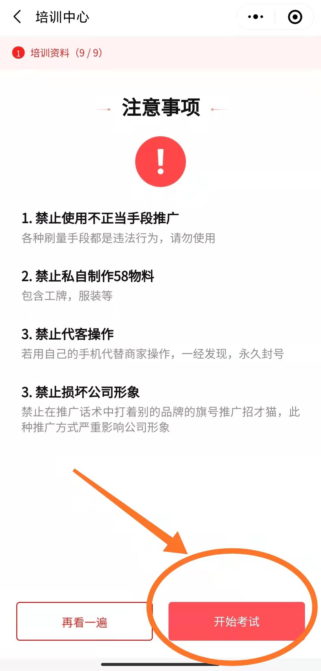 互联网推客兼职赚钱,58推客赚钱怎么推