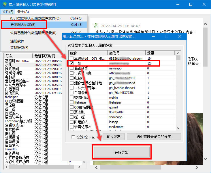 华为手机微信文档怎么传输到电脑,华为手机微信视频怎么导出到电脑