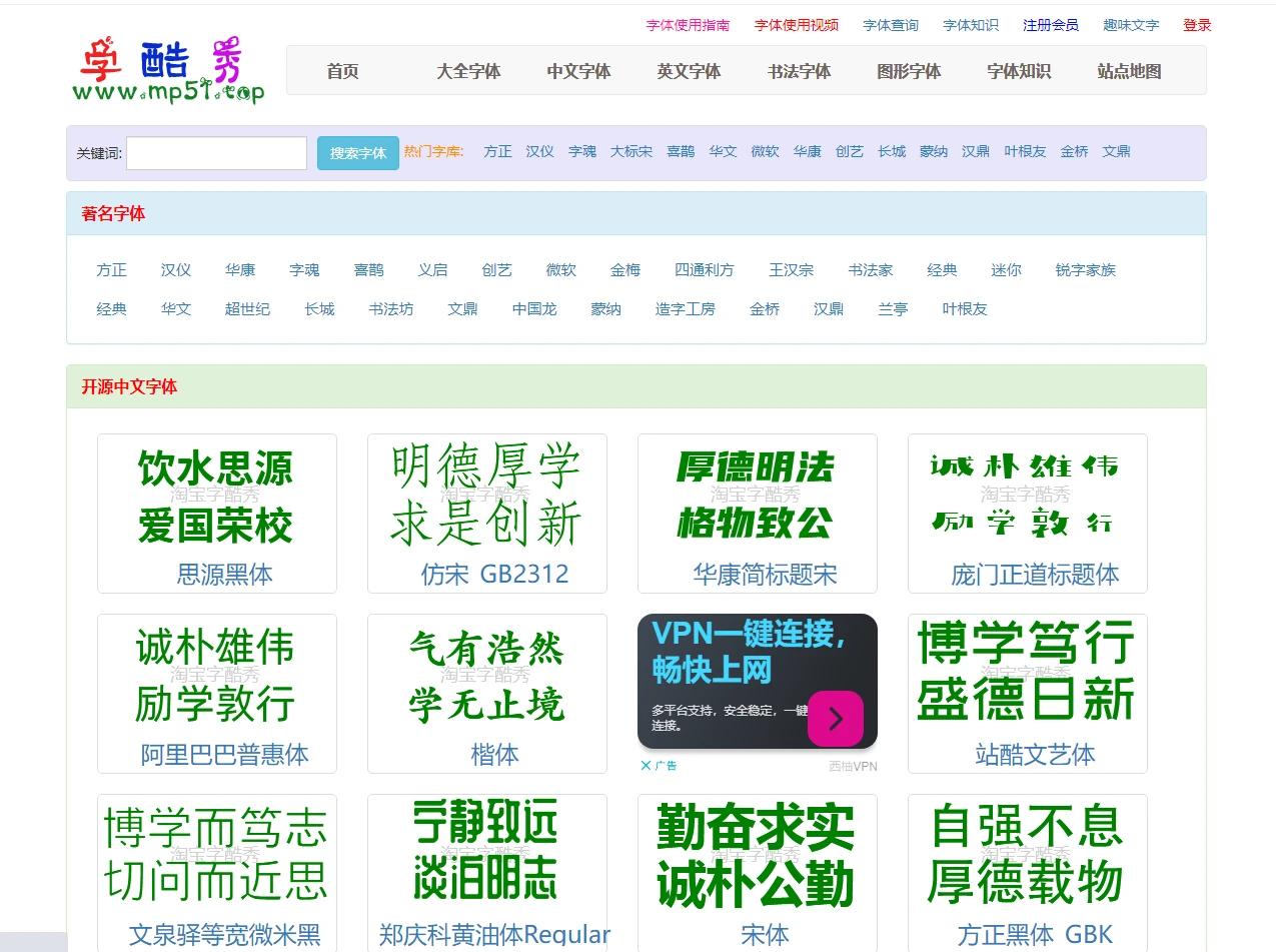 硬朗字体下载,识字体网