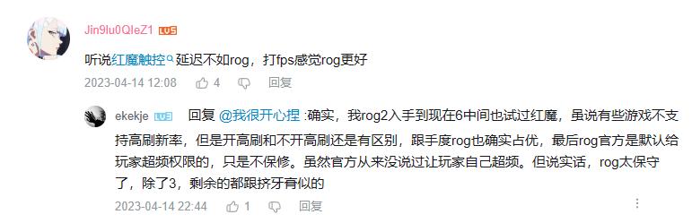 红魔八pro和rog游戏手机五谁更强,rog游戏手机7pro和红魔8pro