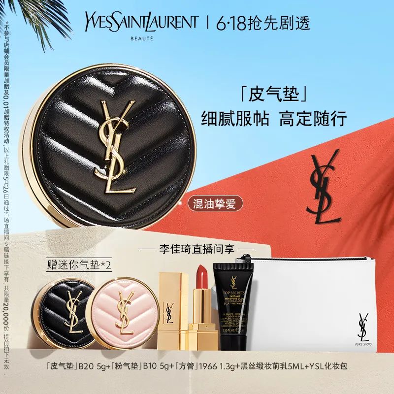 李佳琦618预售清单美妆节5月26日直播预告【新增27，更新253款】