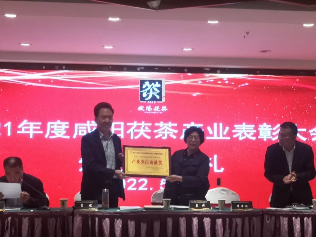 陕西省咸阳市茯茶企业管理人员业务技能培训班开班