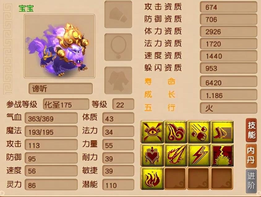 梦幻西游紫禁城vs珍宝阁第三场,梦幻西游珍宝阁咒师夺冠