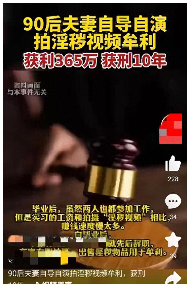 乱象！夫妻自拍淫秽视频赚数百万；直播带货却公然裸露隐私部位！