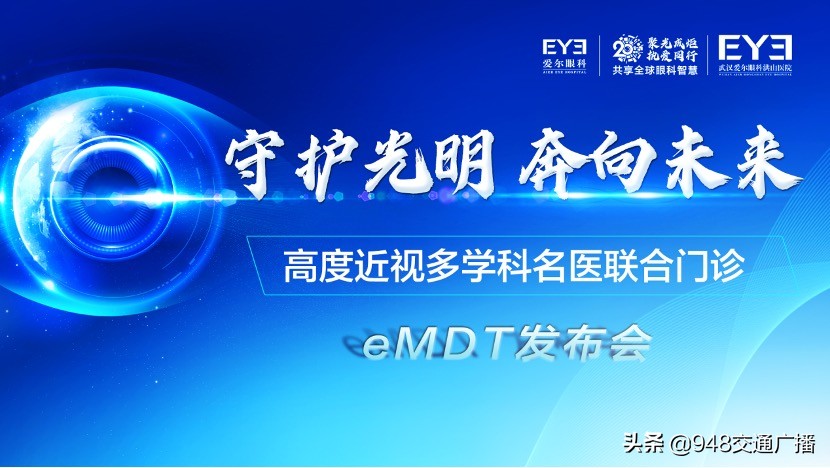 武汉爱尔眼科洪山医院配眼镜,汉口爱尔眼科医院近视眼手术