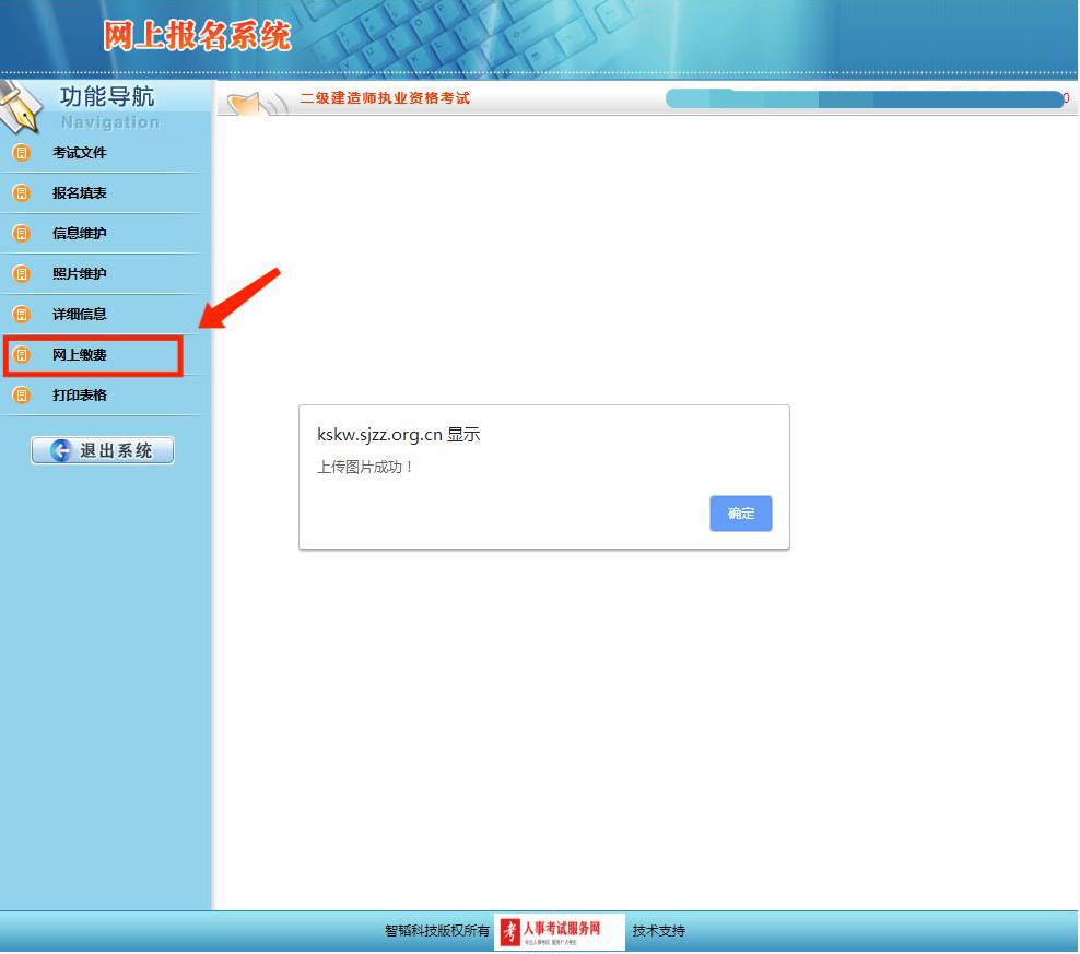 收藏!陕西二建今日报名开始,最新完整图文流程来了