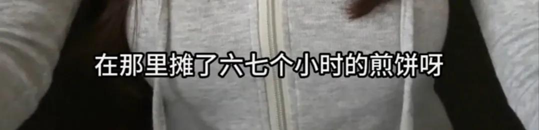 貌美“狗头萝莉”谈穿旗袍摊煎饼，曾被男友爆大尺度视频