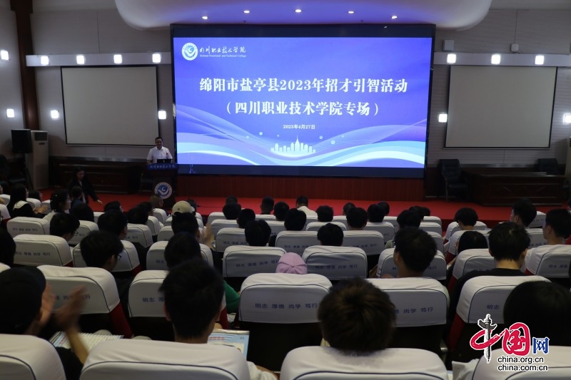 四川职业技术学院学生招聘会,四川职业学院举办招聘会