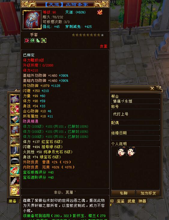 天龙重楼3级,天龙八部三重武道武当