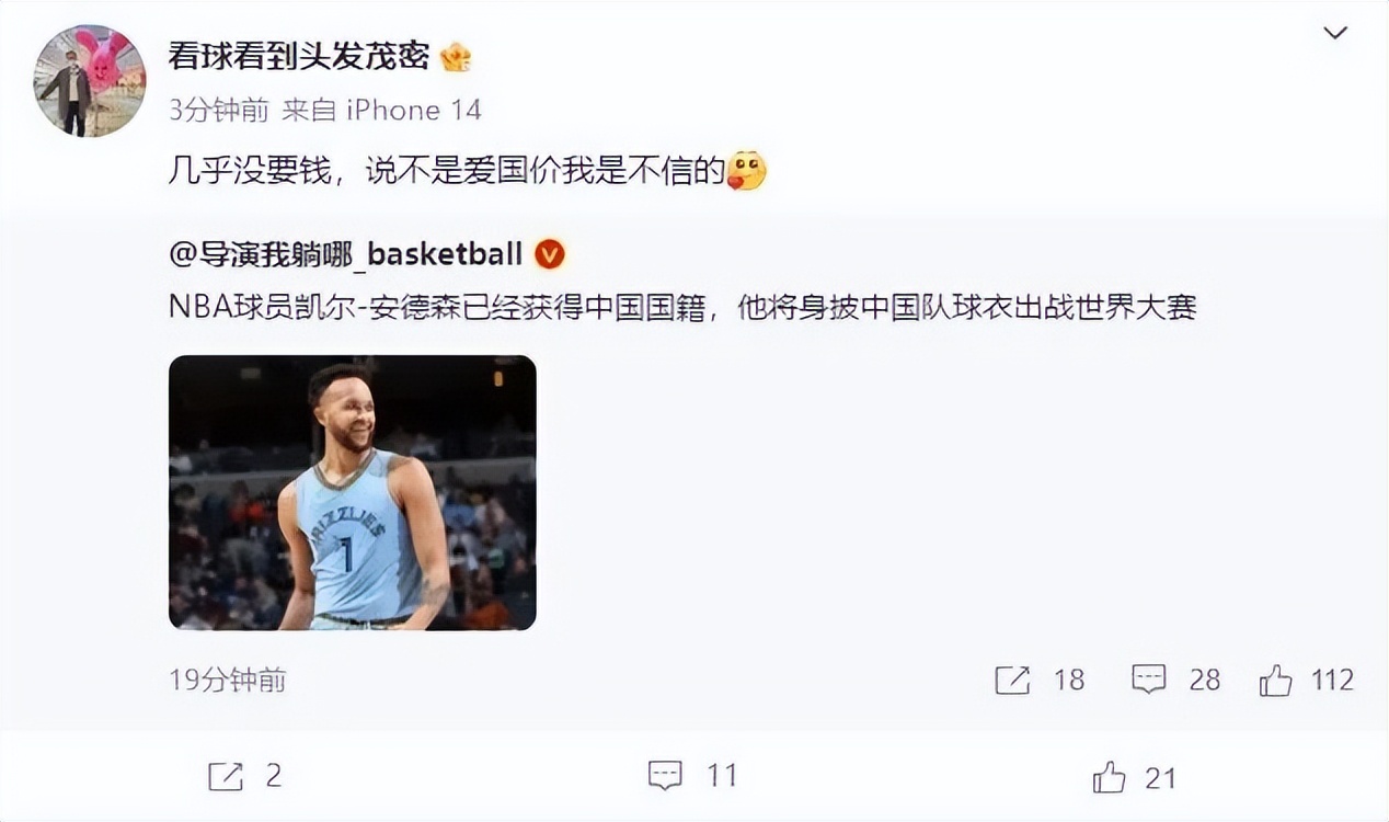 李凯尔成中国男篮首位归化球员,李凯尔获得中国国籍新闻