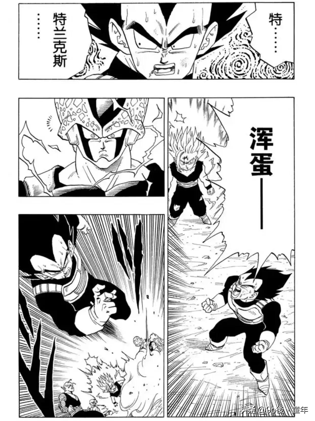 龙珠漫画悟空与布玛,龙珠沙鲁篇漫画408