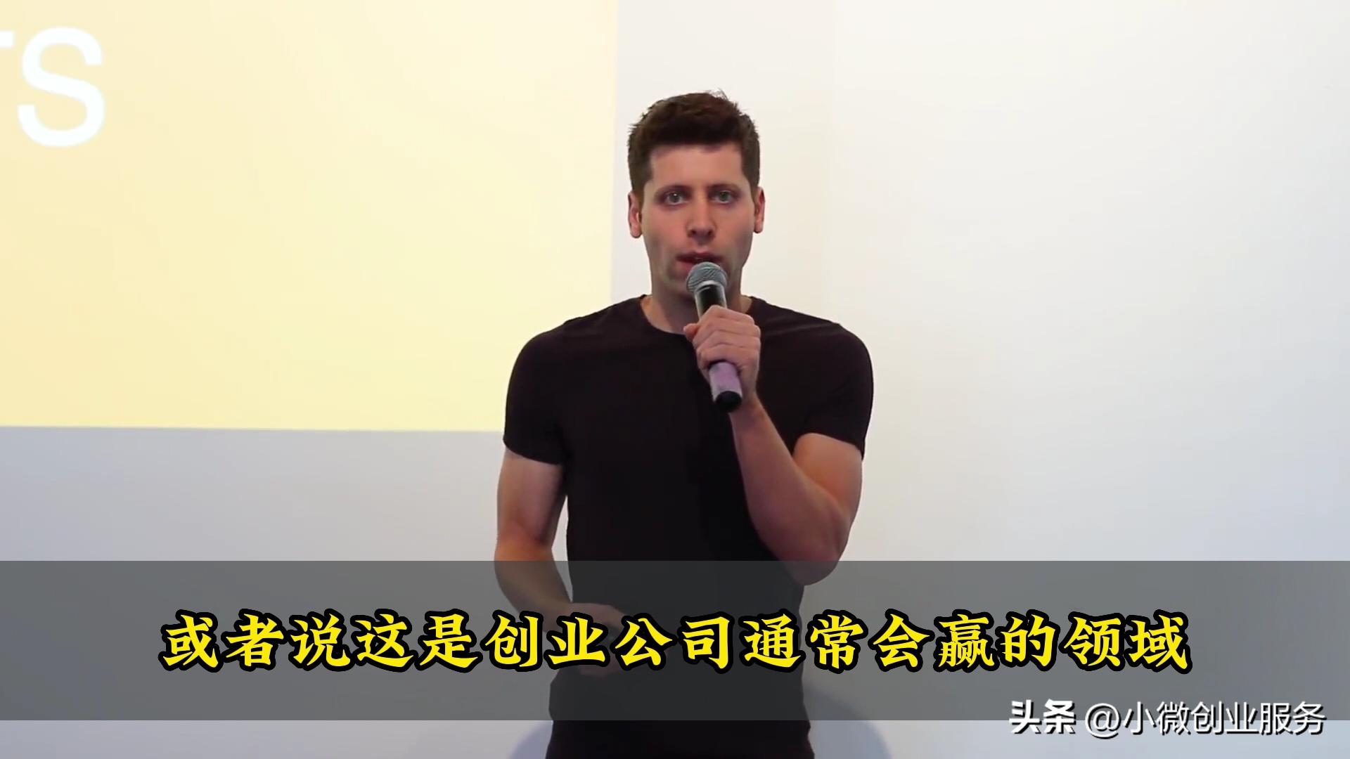 互联网创业必读！OpenAICEO山姆·阿尔特曼创业心经第7篇（终）