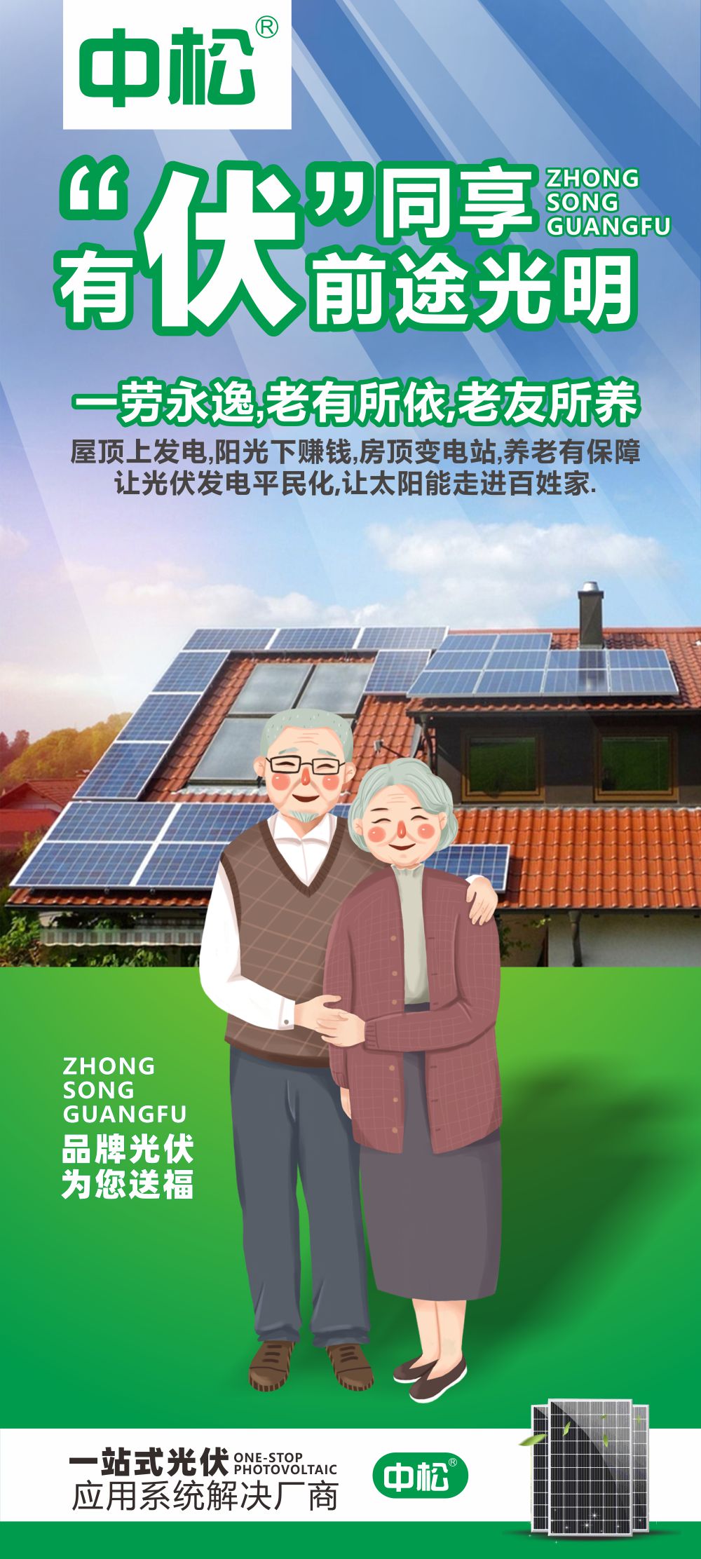 光伏发电赚钱靠谱么,光伏发电赚钱分析