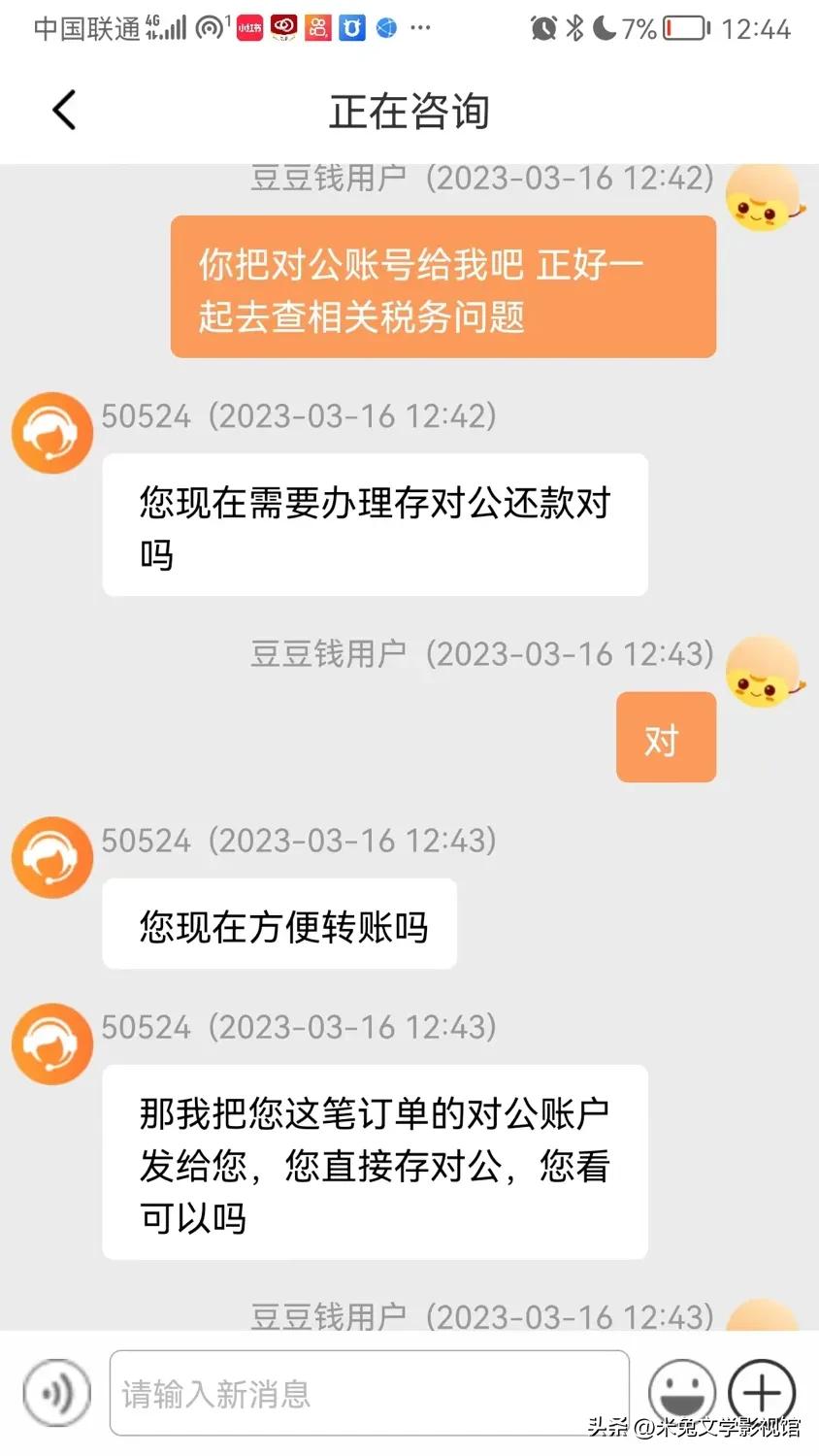 豆豆钱收取担保费和服务费合法吗,豆豆钱有担保费和服务费在哪里看