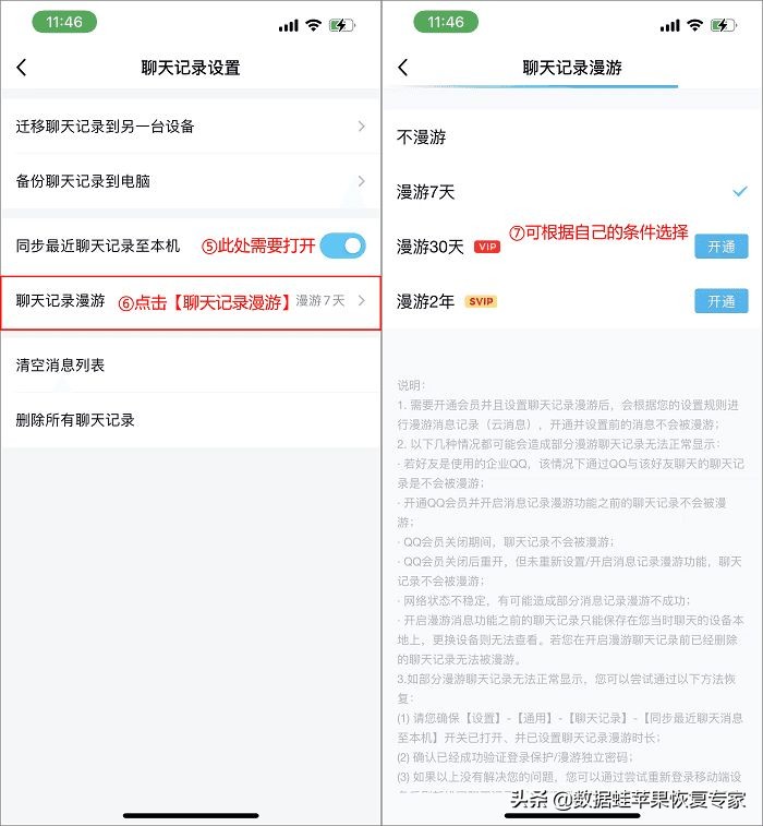 QQ删除的照片在哪里找？QQ删除的照片怎么恢复？