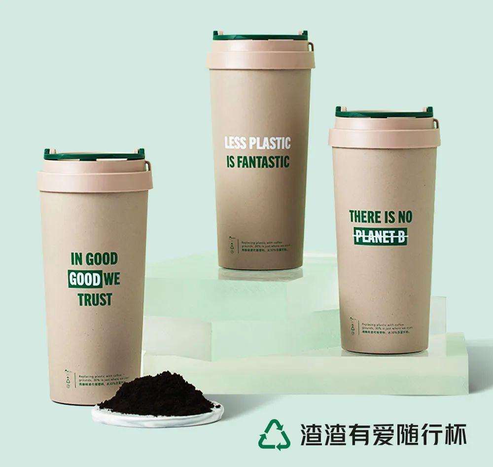 星巴克“租杯子”了！3天返还，随你造！这波环保操作可？