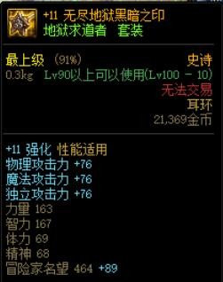 dnf增幅强化去哪里,dnf强化过后的装备如何转成增幅