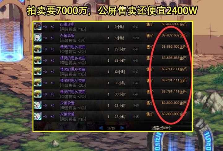 dnf拍卖倒卖被误封,dnf拍卖金币被骗