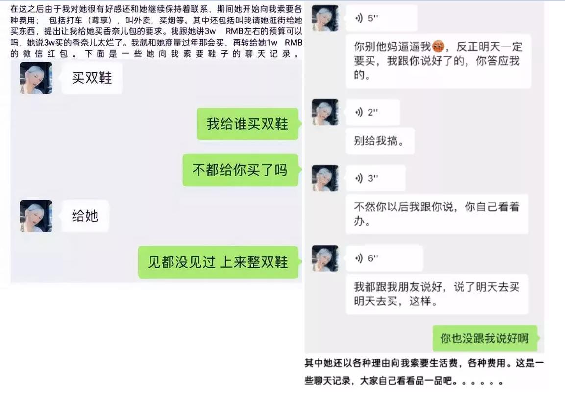 50英镑1秒的女孩，天价陪睡按秒收费！揭秘留学生圈子有多乱？