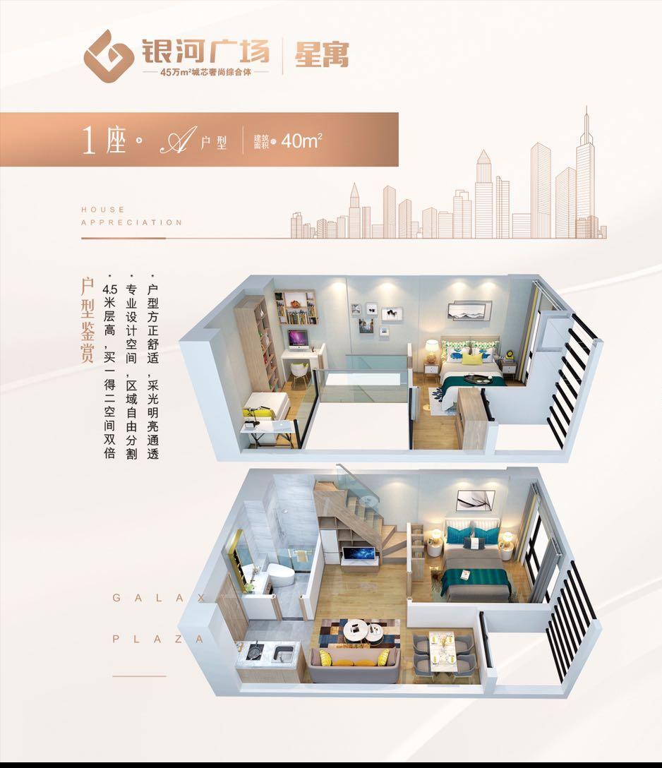 三水区-银河广场（购房补贴）