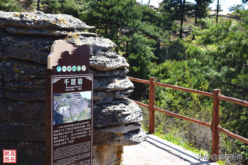 太行王莽岭简介,太行山王莽岭