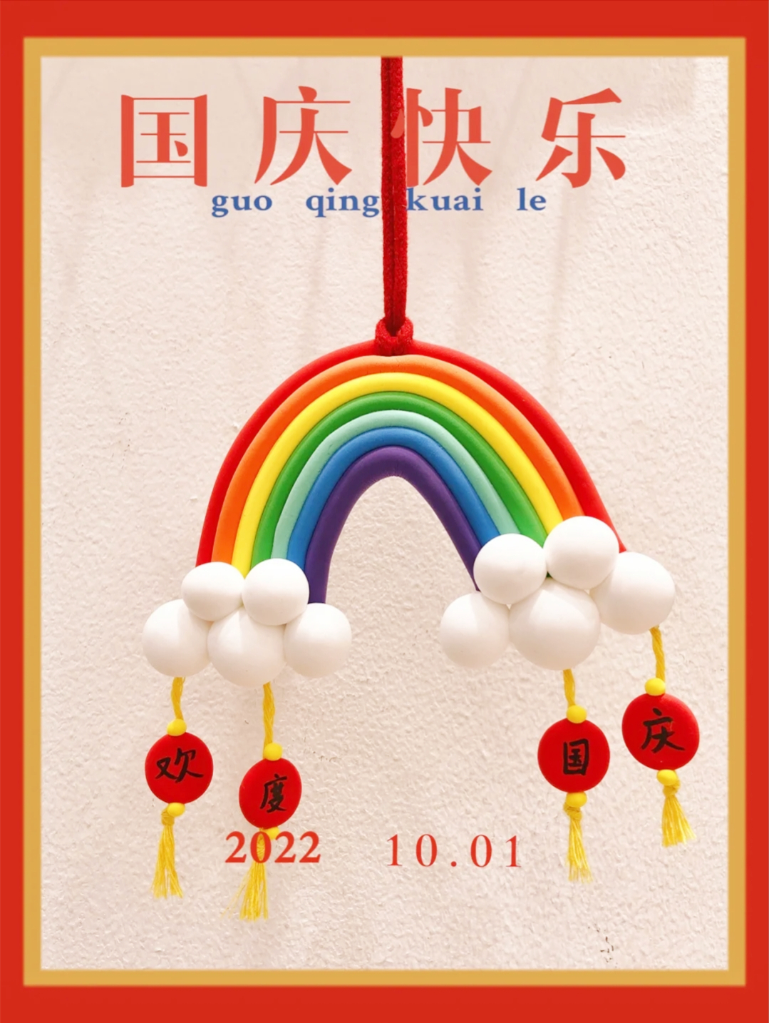 小白都能做的国庆手工,国庆升旗仪式手工制作美篇