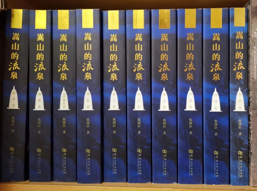 张国臣：我与河南大学校报的笔耕圆梦故事（上）