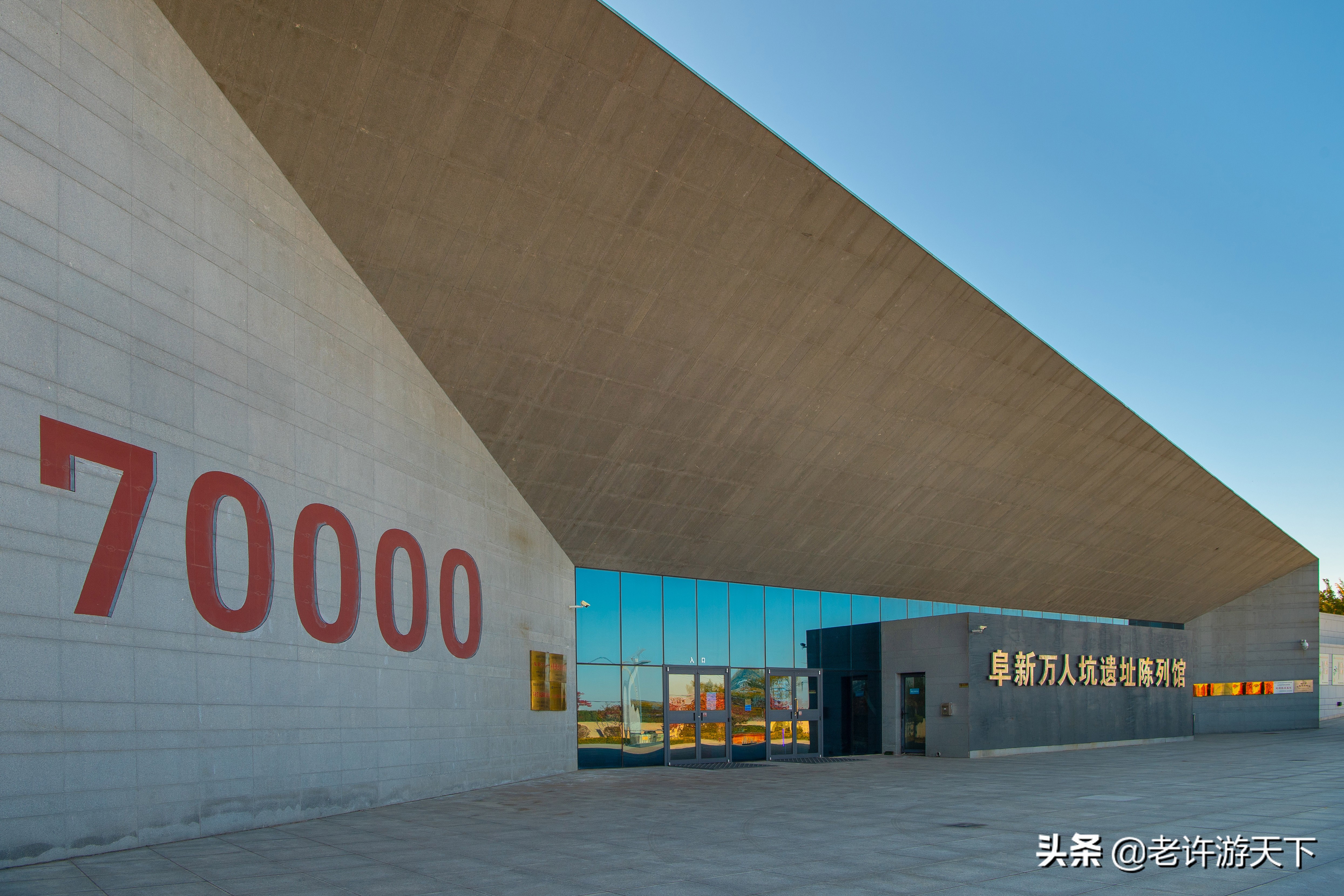 老许游记大全,老许游记第四天完整版