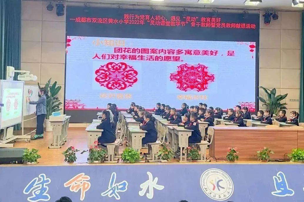 成都双流杨公黄水小学,成都双流区黄水小学