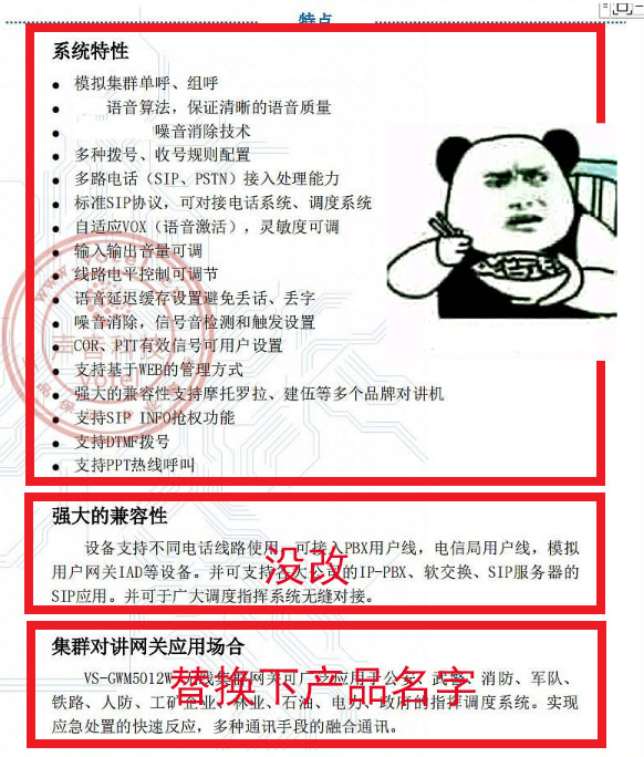 对讲集群网关,集群对讲网关价格